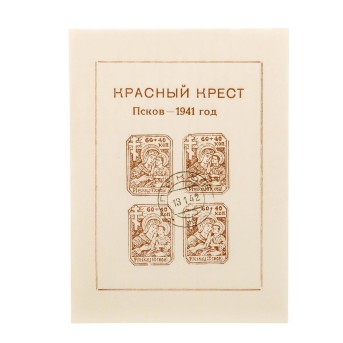 Dt.Besetzung Pleskau