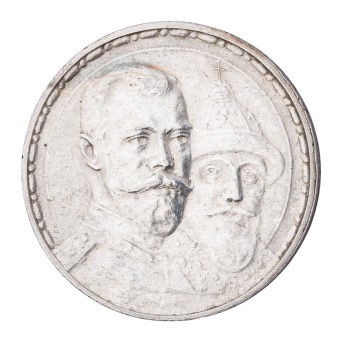 Russisches Zarenreich - 1 Rubel 1913, 300 Jahre Romanov Dynastie,