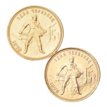 Sowjetunion/GOLD - 10 Rubel 1976, 1978 Tscherwonetz. 2 Stück.