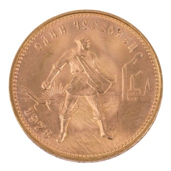 USSR/GOLD - 10 roubles 1976, Chervonets,