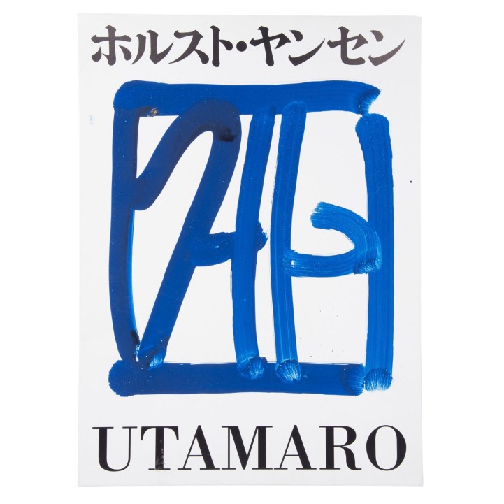 JANSSEN, HORST (1929-1995) "Die Bergfrau Yamauba und das Riesenkind Kintaro - Sieben Variationen zu Kitagawa Utamaro" 1988 